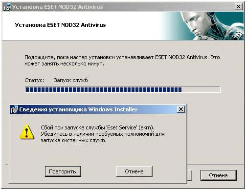 Nod32 ошибка установки