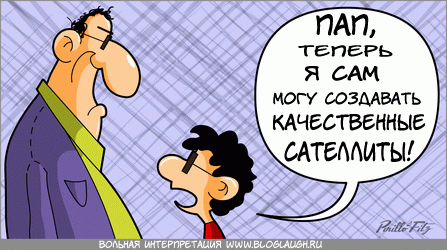 Сателлит
